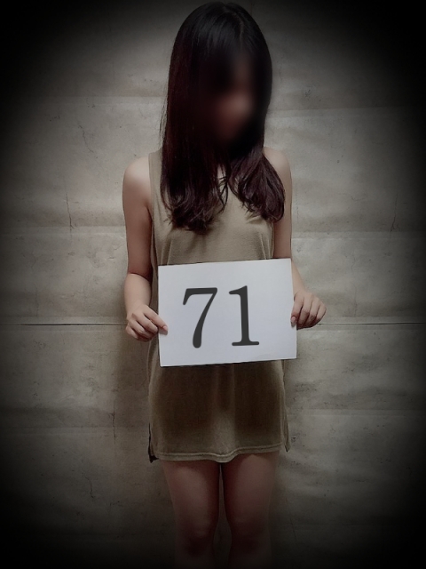 収容番号：71番5
