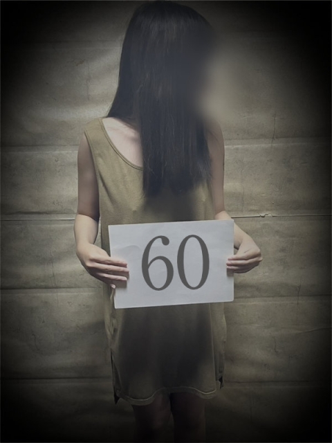 収容番号：60番5